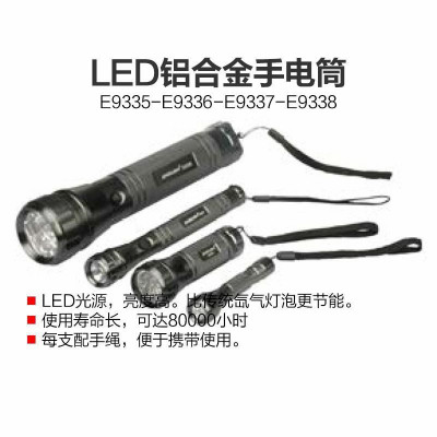 力易得(ENDURA) LED铝合金手电筒