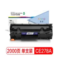 盈佳CE278A 黑色硒鼓 适用惠普HP78A P1566 P1606dn M1536dnf P1560