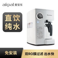 爱宝乐(airpal)AP-R180mw免安装净水器家用 RO反渗透 智能直饮纯水机.GS