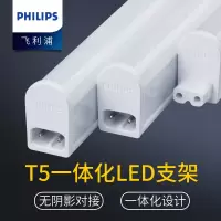 飞利浦(Philips) T5一体化日光灯管线槽灯节能灯0.6m LED6.5w.GS