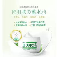 悠斯晶紫苏精华乳 150ml