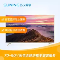 70-90吋彩电含移动推车安装服务 帮客上门服务卡