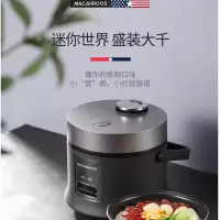 迈卡罗迷你电饭煲MC-5151