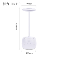 得力（Deli）4326 3档调节带笔筒创意台灯 (单位：台）