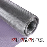 不锈钢窗纱 1.2m 单位：米