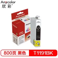 欣彩 T1191黑色大容量墨盒 T1191BK 适用爱普生ME70W ME80W ME1100 ME700FW打印机