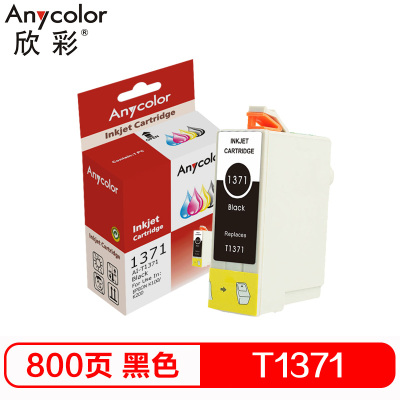 欣彩 T1371黑色墨盒 适用爱普生K100 K200打印机