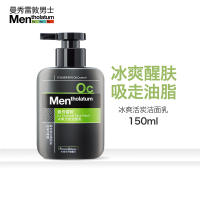 曼秀雷敦男士冰爽活炭洁面乳/150ml