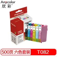 欣彩 T082六色墨盒 T0811 0821 适用爱普生R270 R295 R390 RX590 R290 RX610