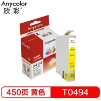 欣彩 T0494 黄色墨盒 适用爱普生R210 R230 R310 RX510 RX630 R350打印机