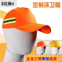 FEI HE ZQ 反光条遮阳帽 17201