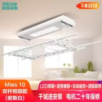 四季沐歌电动晾衣架 阳台升降遥控自动晾衣机 家用智能伸缩晾衣杆