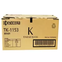 京瓷TK1153粉仓