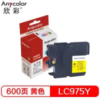 欣彩 LC975Y 黄色墨盒 适用兄弟MFC-J220 J265W J410 J415W J125 LC975
