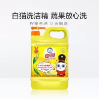 柠檬红茶白猫洗洁精 1.49kg 10瓶/箱