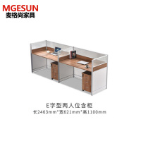 麦格尚 办公桌屏风隔断卡座 职员办公桌椅组合简约现代员工位 DB