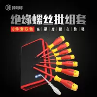 宝合工具8件套绝缘螺丝批组套 电工维修 一字十字测电笔套装