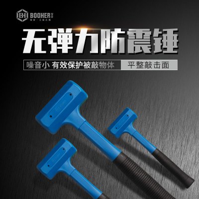 宝合工具 防震锤无弹力聚氨酯锤安装 锤榔头瓷砖大理石安装工具