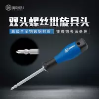 Booher宝合工具双色柄双头螺丝批旋具头