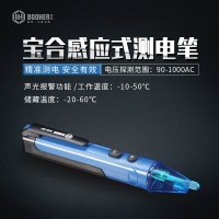 Booher宝合工具多功能多功能验电笔感应式