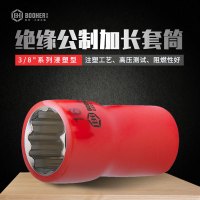 booher宝合工具3/8"系列浸塑型绝缘公制加长套筒绝缘套筒0222508