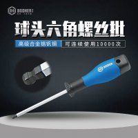 Booher宝合工具双色柄球头六角螺丝批旋具头
