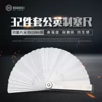 宝合工具32件不锈钢公英制塞尺间隙尺厚薄塞规0.02-1.00mm