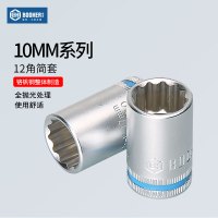 宝合Booher10MM系列12角套筒6MM-24MM