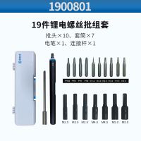 宝合电动螺丝刀套装小型迷你家用充电式锂电螺丝组套多功能便携式