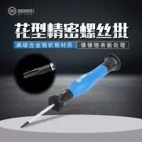 Booher宝合工具双色柄花型精密螺丝批
