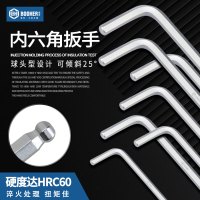 Booher宝合工具内六角加长球头内六角扳手1.5-10mm
