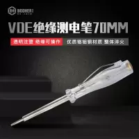 宝合电笔测电绝缘测电笔电工专用线路检测专业级多功能试电笔70mm