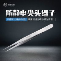 Booher宝合工具防静电工具镊子尖头镊子