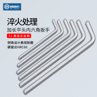 Booher宝合工具内六角加长平头内六角扳手单个1.5-10mm