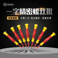 Booher宝合工具一字精密螺丝批 双色VDE绝缘螺丝刀改锥一字