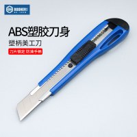 宝合工具壁纸裁纸开箱小刀不锈钢刀具割纸刀伸缩刻刀贴膜刀美工刀