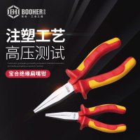 宝合电工钳0220406双色绝缘扁嘴钳6" 德国VDE认证绝缘钳子