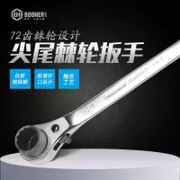 宝合工具尖尾棘轮扳手快速扳手双向套筒快动自动板手多功能