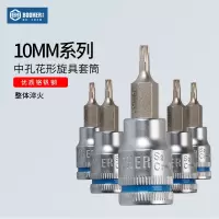 宝合Booher232141010MM系列中孔花形旋具套筒TT10