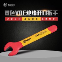 Booher宝合工具双色VDE绝缘开口扳手绝缘工具扳手6mm-32mm