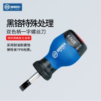 Booher宝合工具双色柄一字螺丝批旋具头合金钢铬钒钢材质