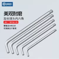 Booher宝合工具内六角特长球头内六角扳手单个1.5-10mm