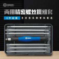 Booher宝合工具6件套两用精密螺丝批组套