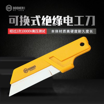 宝合工具美工刀片 直平小刀电工工业用多用途可换刀片 VDE绝缘刀