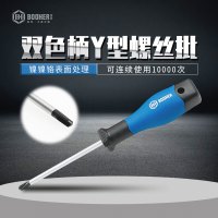 Booher宝合工具双色柄Y型螺丝批旋具头