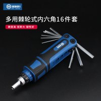 Booher宝合工具内六角套装16件套多功能棘轮式内六角
