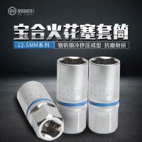 Booher宝合工具套筒配件-1/2''配件12.5mm系列火花塞套筒