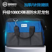 Booher宝合工具包防水尼龙工具包维修包腰包可斜跨