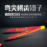 宝合工具 绝缘弯尖横齿镊子 VDE绝缘双色镊子159mm