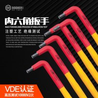 宝合绝缘内六角扳手双色VDE电工绝缘扳手3mm-12mm L型扳手